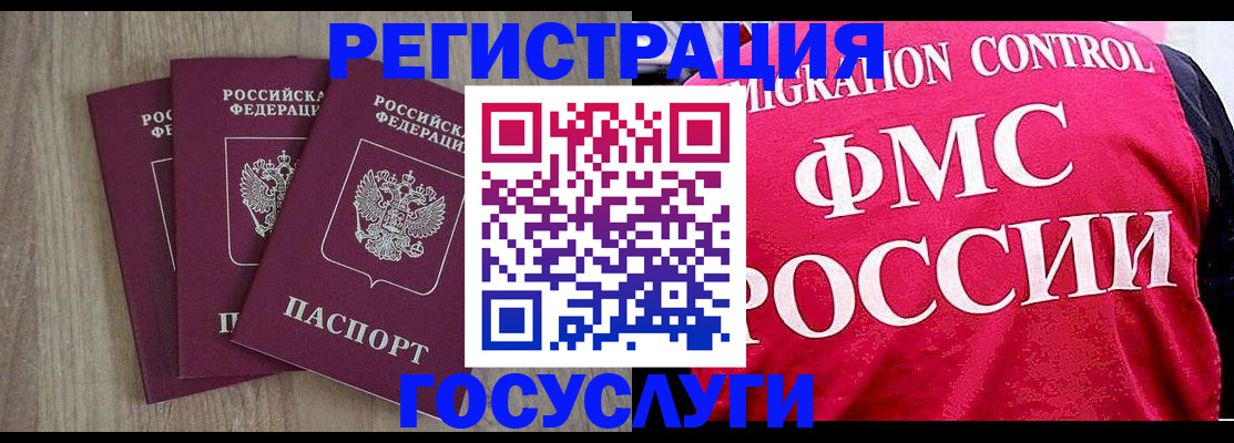 временная регистрация в Зеленоградске