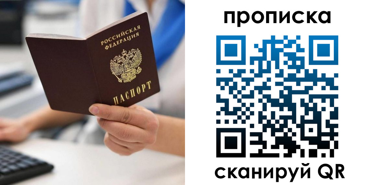 временная регистрация адрес в Зеленоградске
