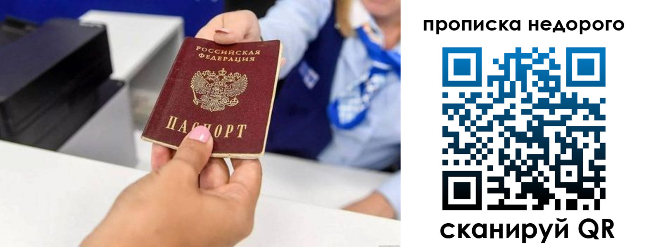 временная регистрация адрес в Зеленоградске