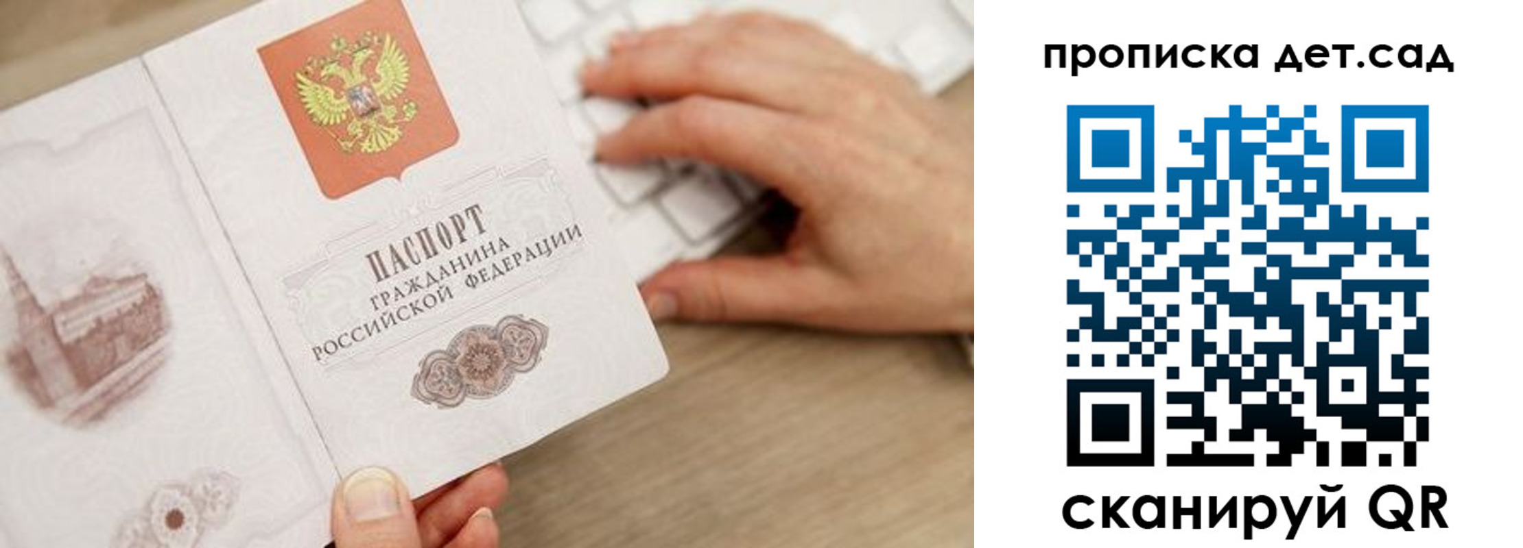 временная регистрация в Зеленоградске