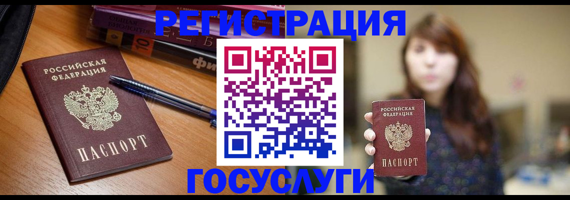временная регистрация гарантия в Зеленоградске