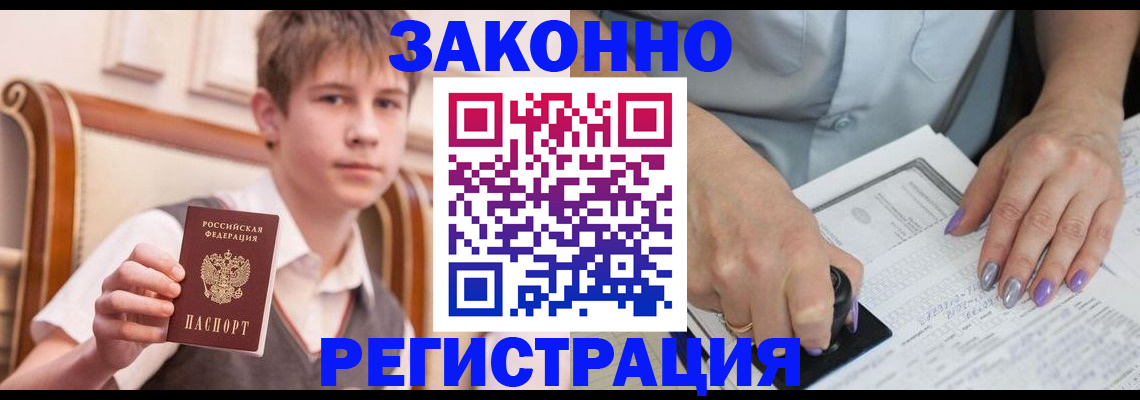 прописка для школы в Зеленоградске