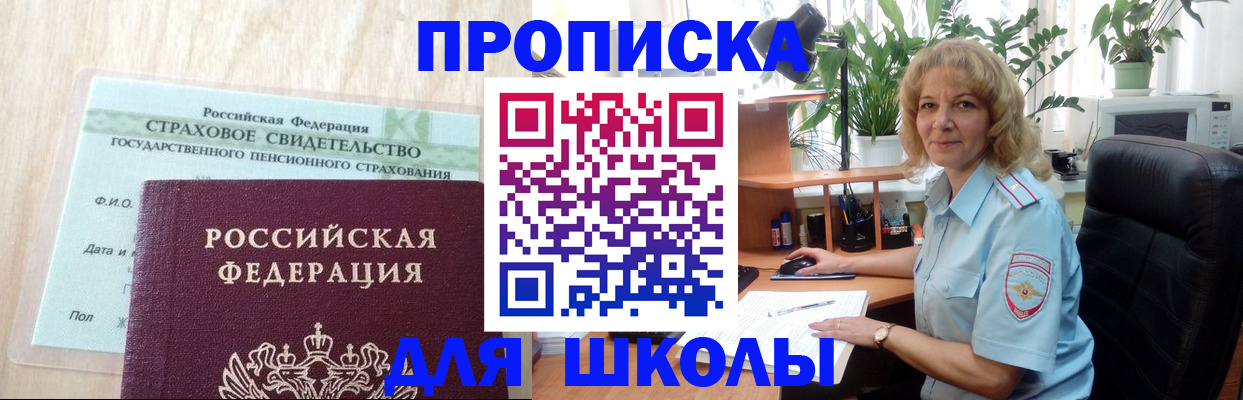 прописка для военкомата в Зеленоградске